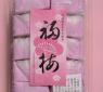 明けましておめでとうございます。 明けましておめでとうございます。