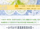 ホームページをやっとやっと(笑)大改造!! ホームページをやっとやっと(笑)大改造!!