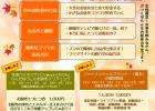 11月にイベントします&衆議院解散総選挙が新たな波乱材料!? 11月にイベントします&衆議院解散総選挙が新たな波乱材料!?