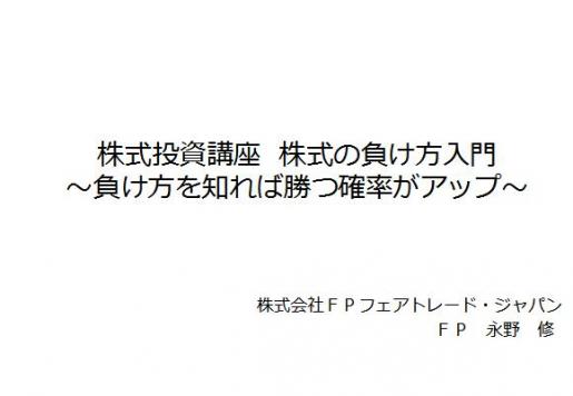 株式投資講座.JPG 株式投資講座.JPG