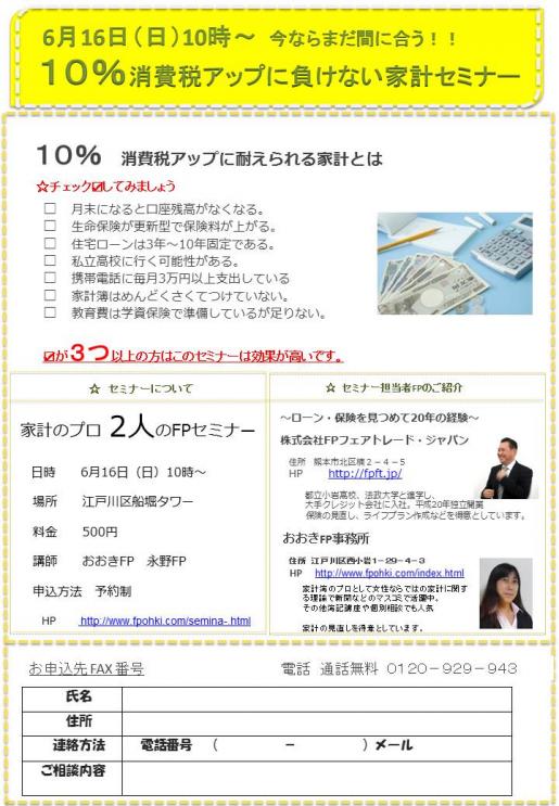 永野さんppt見直しチラシ.jpg 永野さんppt見直しチラシ.jpg